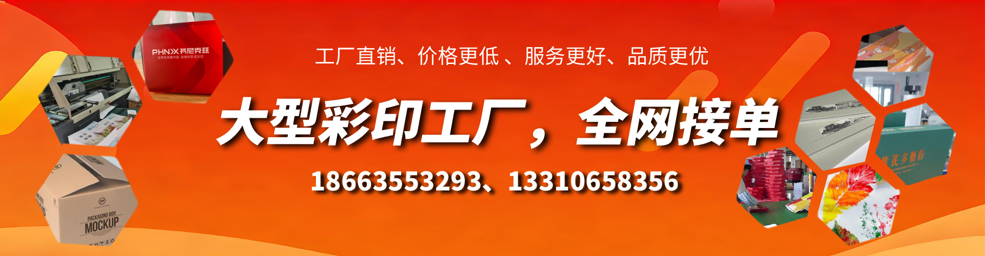 龙口彩印刷刷厂家